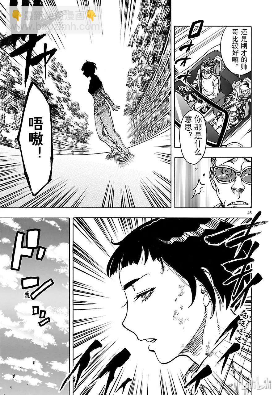 第19话 兄妹51