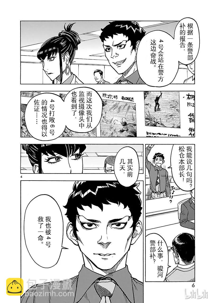 第19话 兄妹6