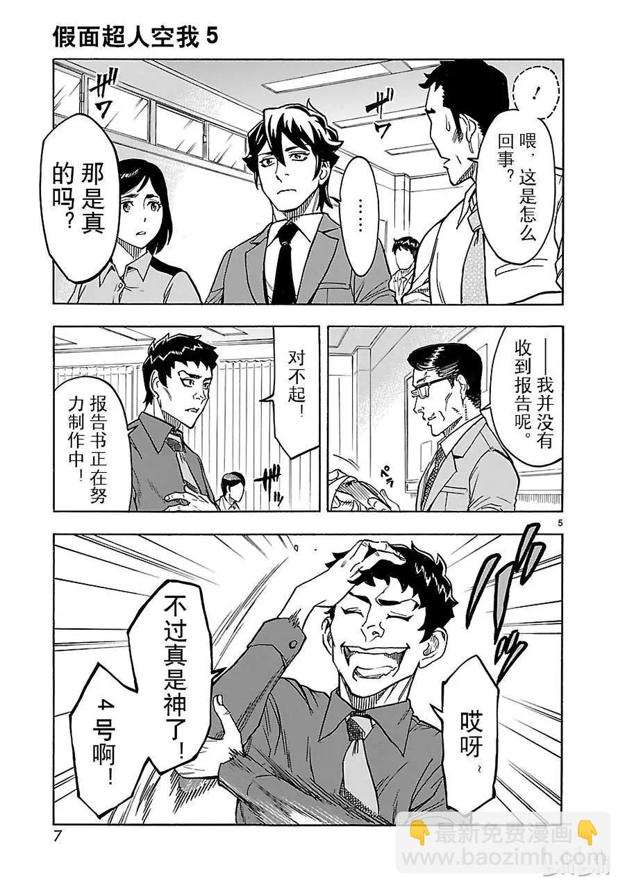 第19话 兄妹7