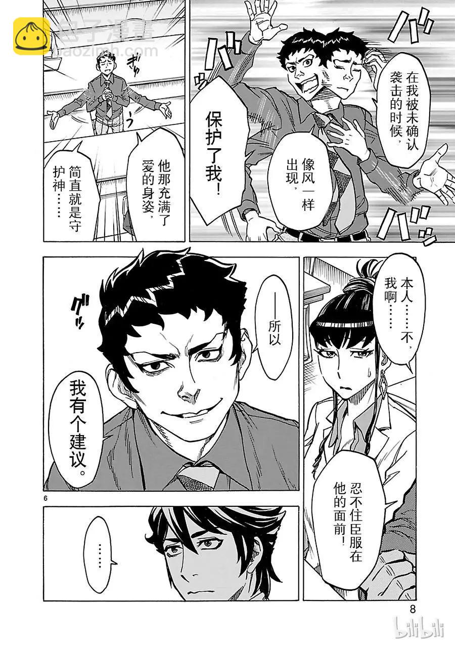 第19话 兄妹8