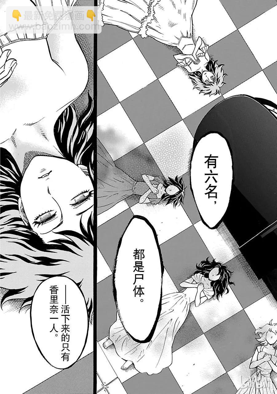 第20话 过去24