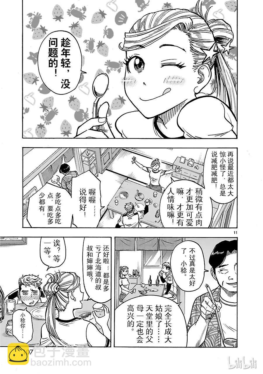 第21话 目击10