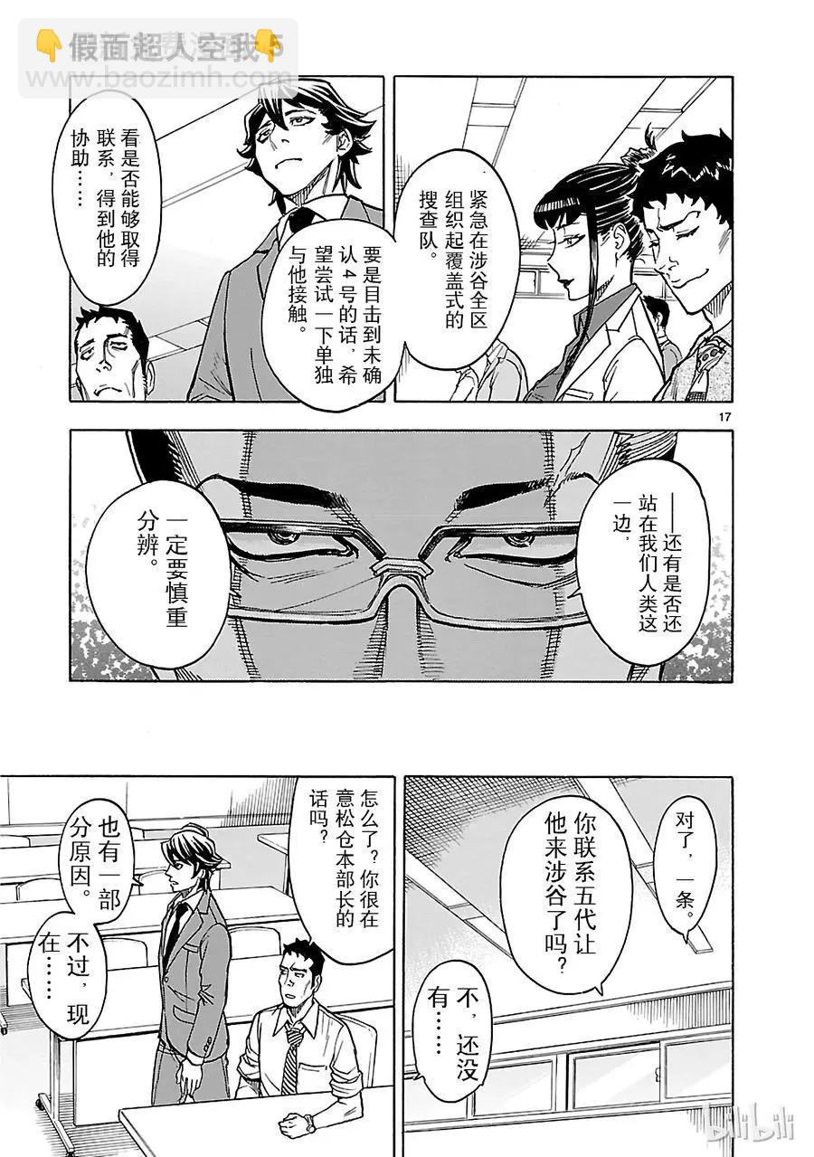 第21话 目击16