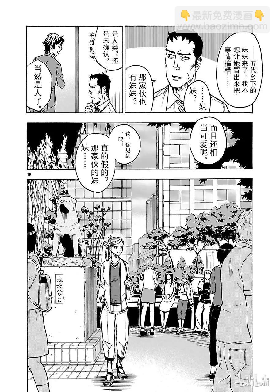 第21话 目击17