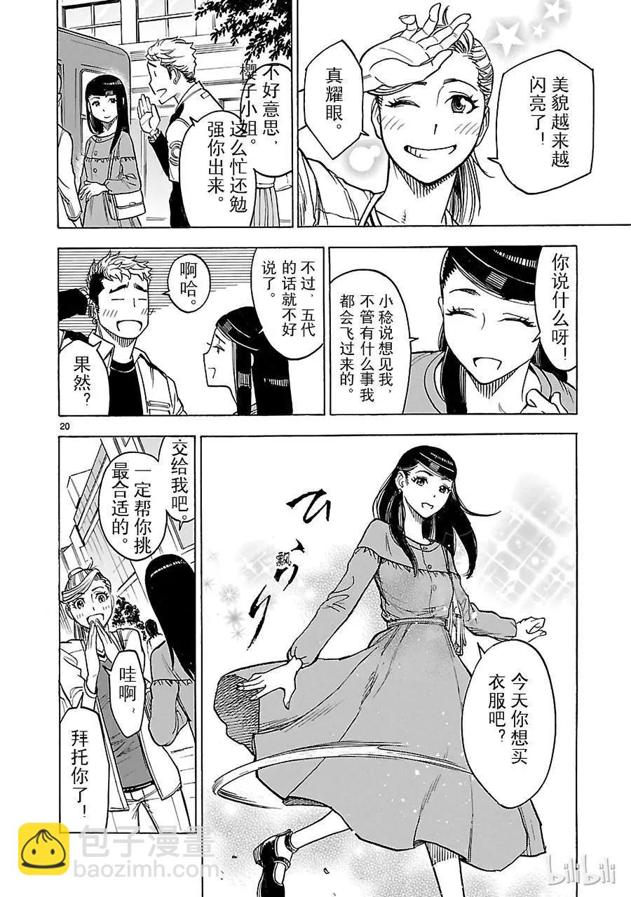 第21话 目击19