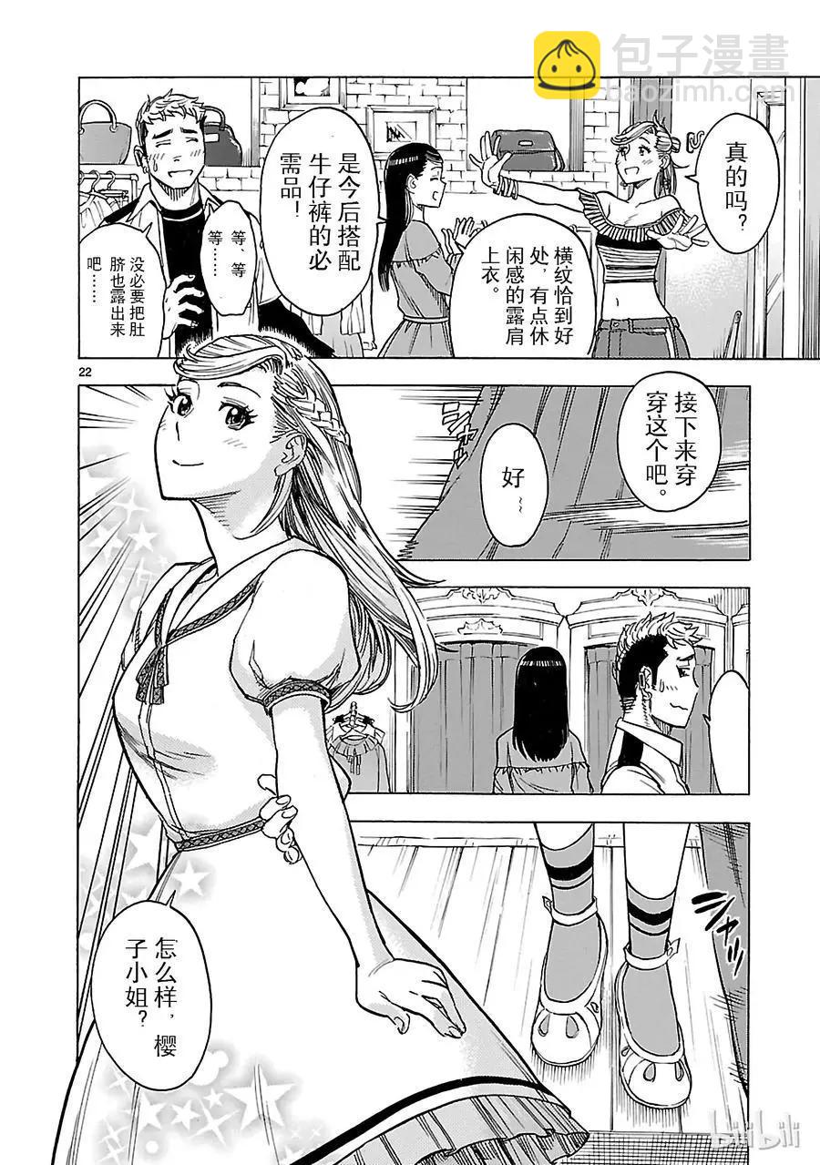 第21话 目击21