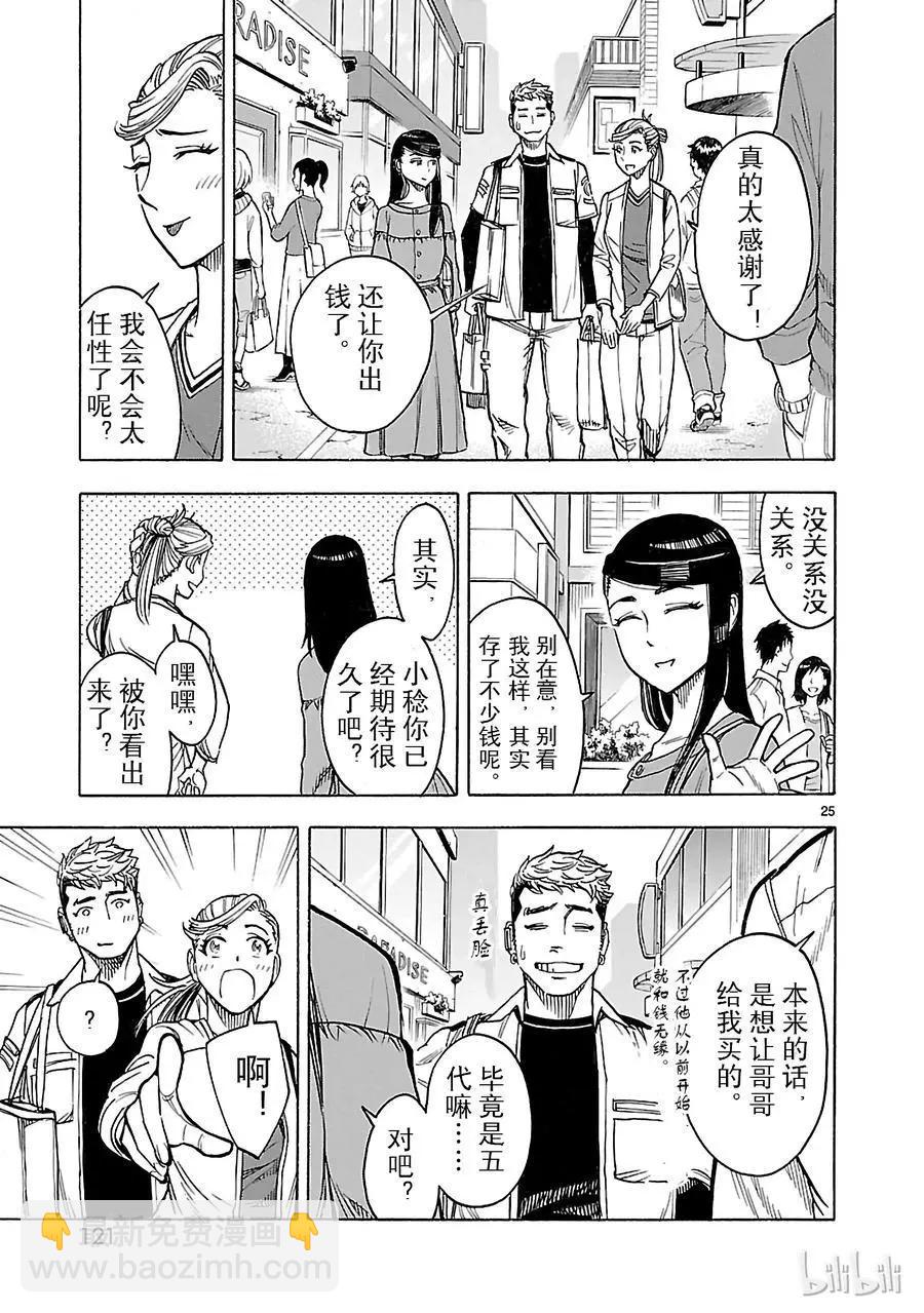 第21话 目击24