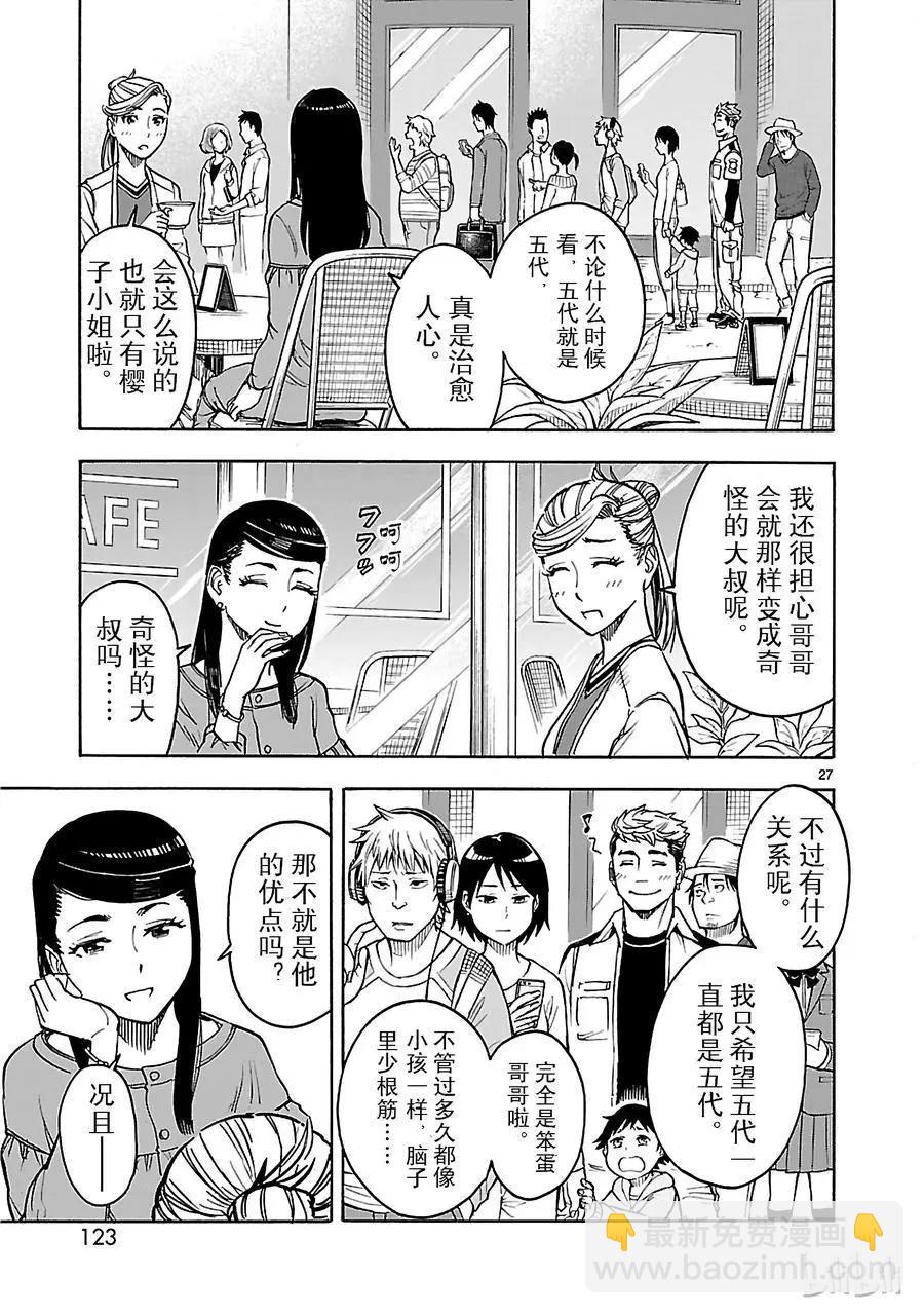 第21话 目击26