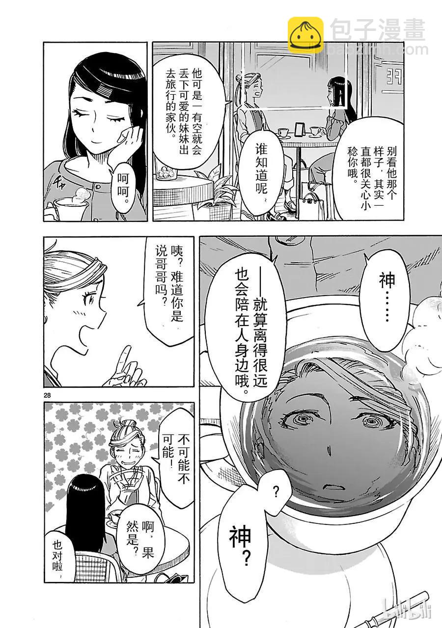 第21话 目击27