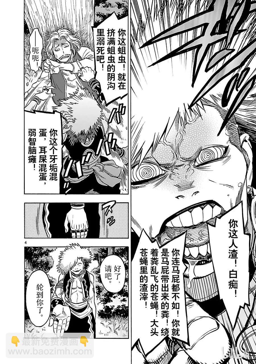 第21话 目击3
