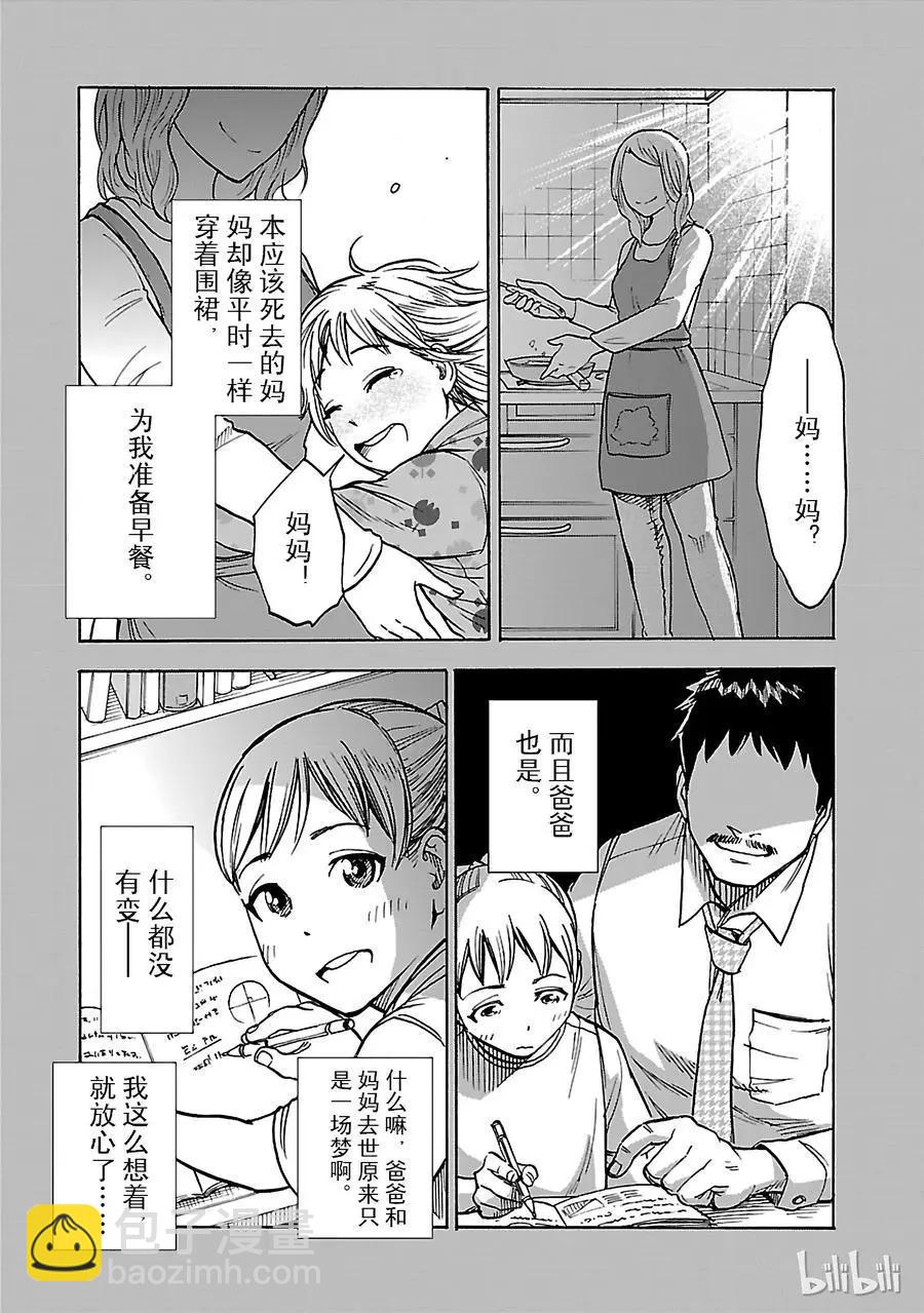 第21话 目击30