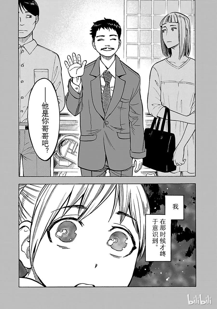第21话 目击32