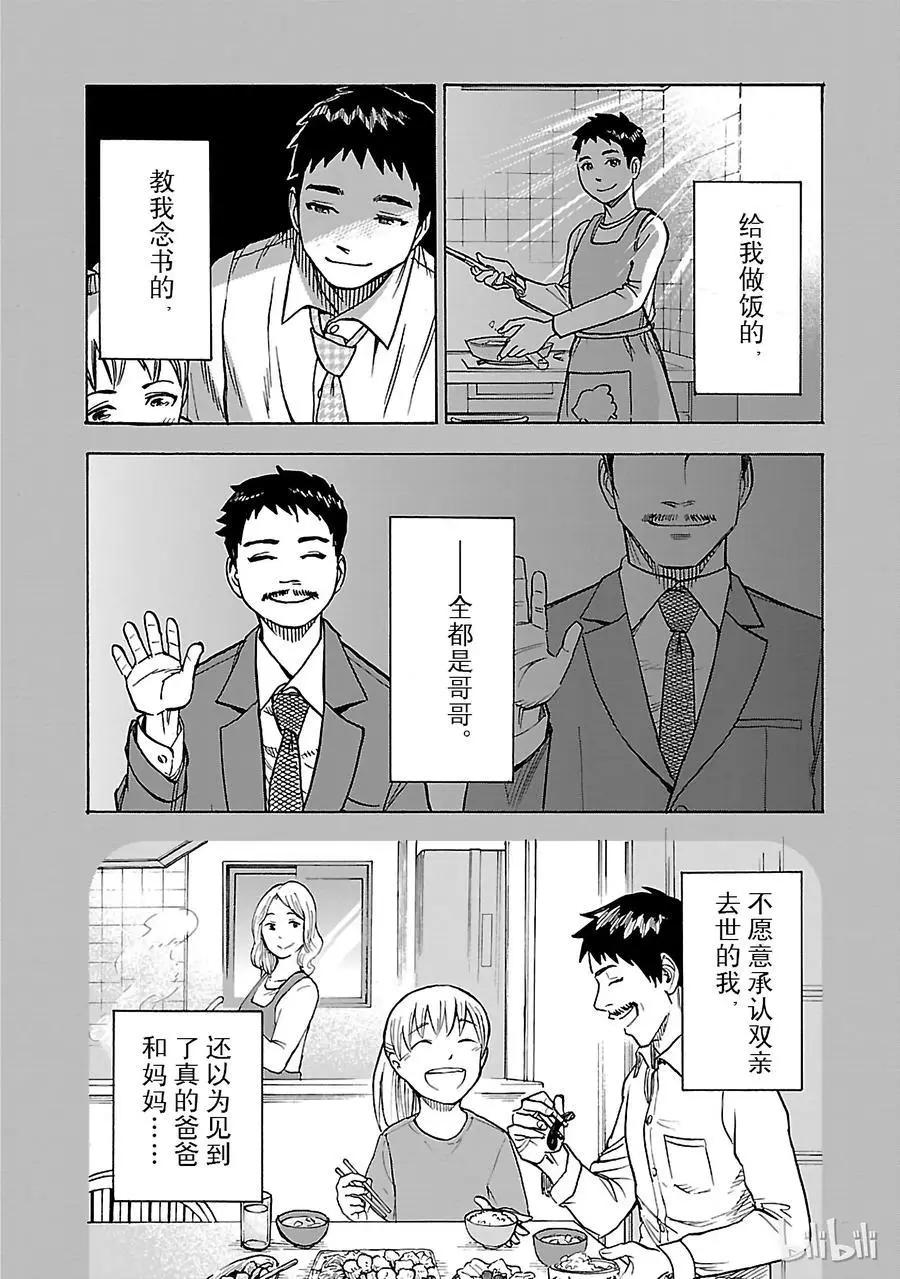 第21话 目击33