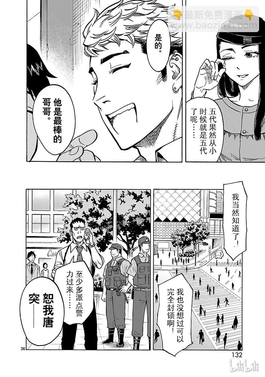 第21话 目击35