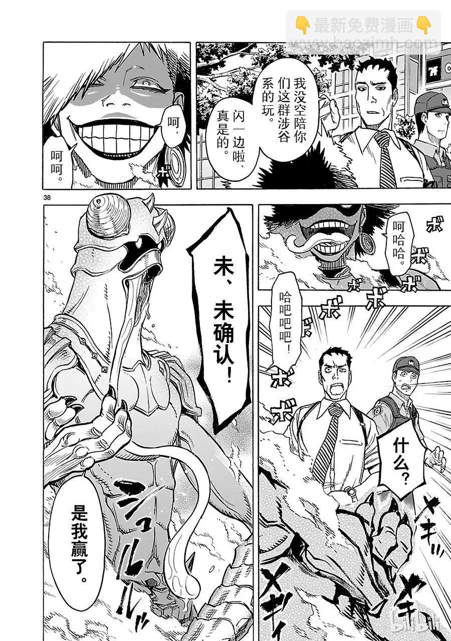第21话 目击37