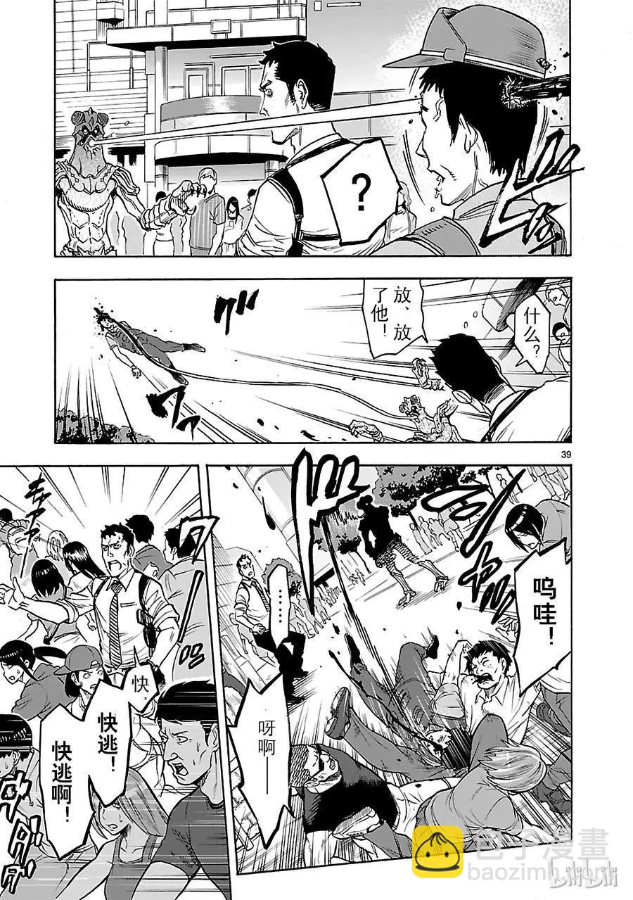 第21话 目击38