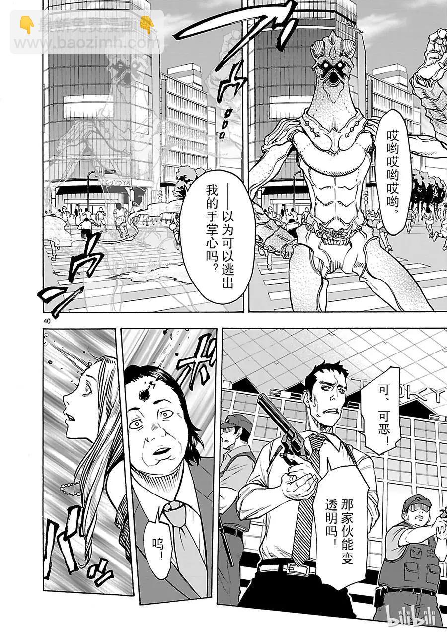 第21话 目击39