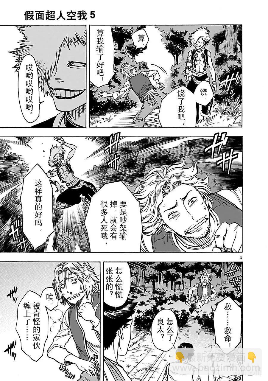 第21话 目击4