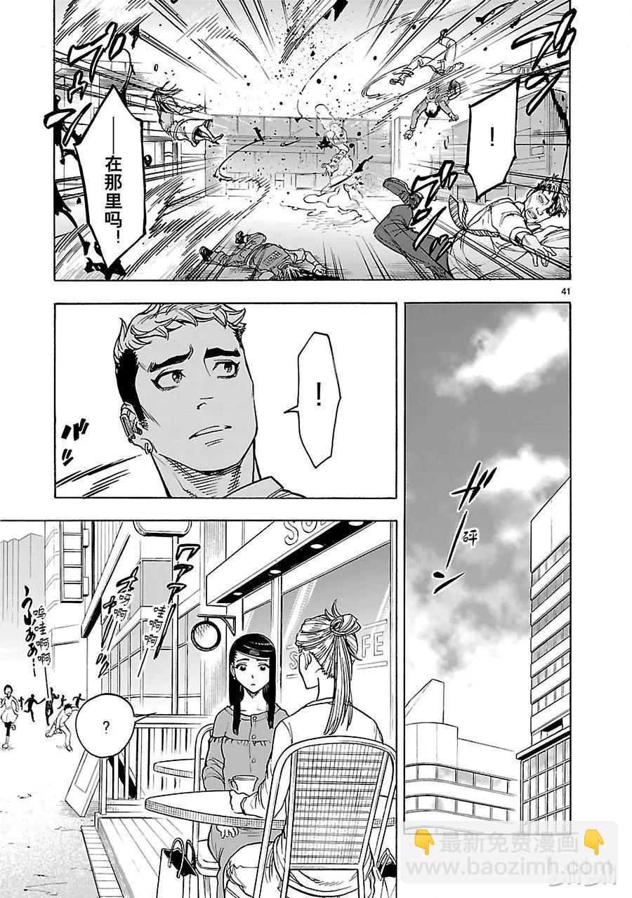 第21话 目击40