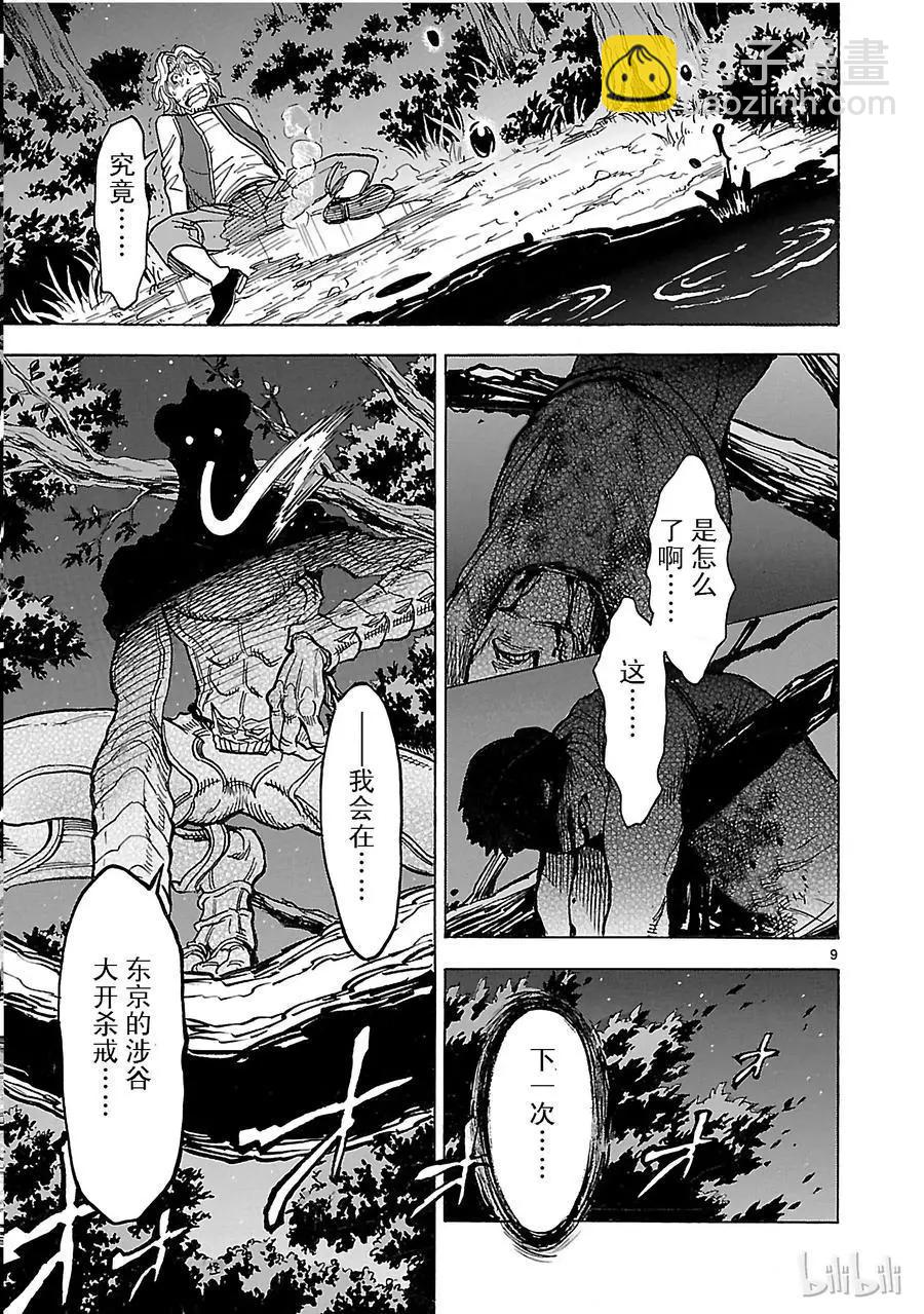 第21话 目击8