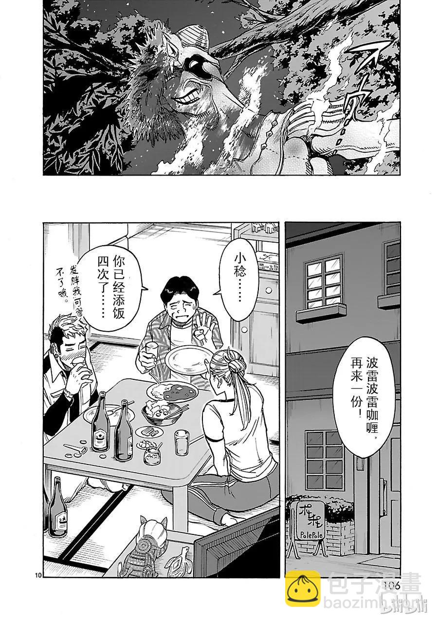 第21话 目击9