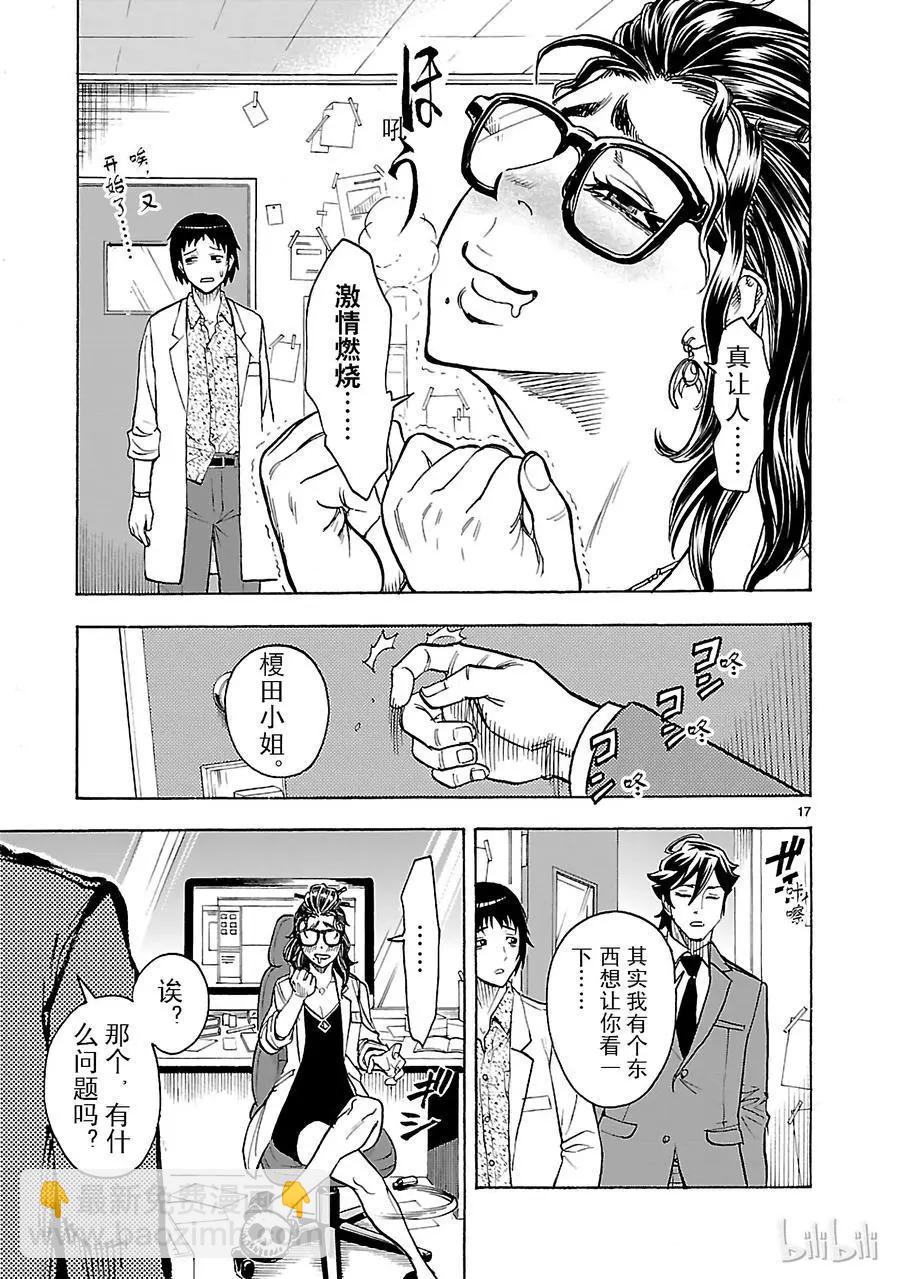 第22话 无能16