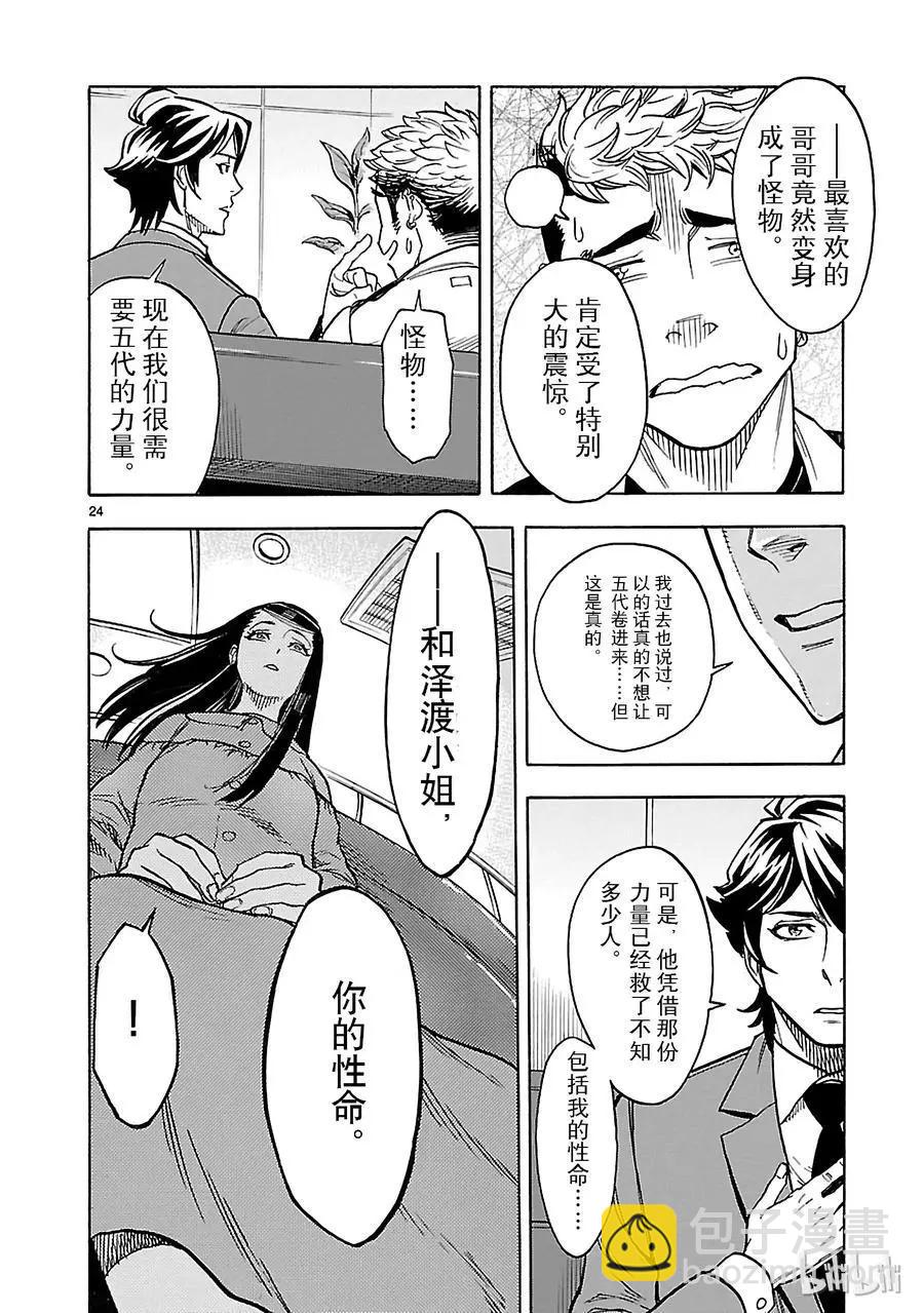 第22话 无能23