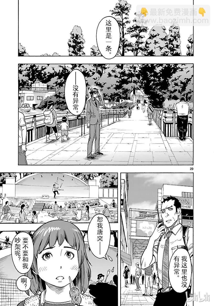 第22话 无能28