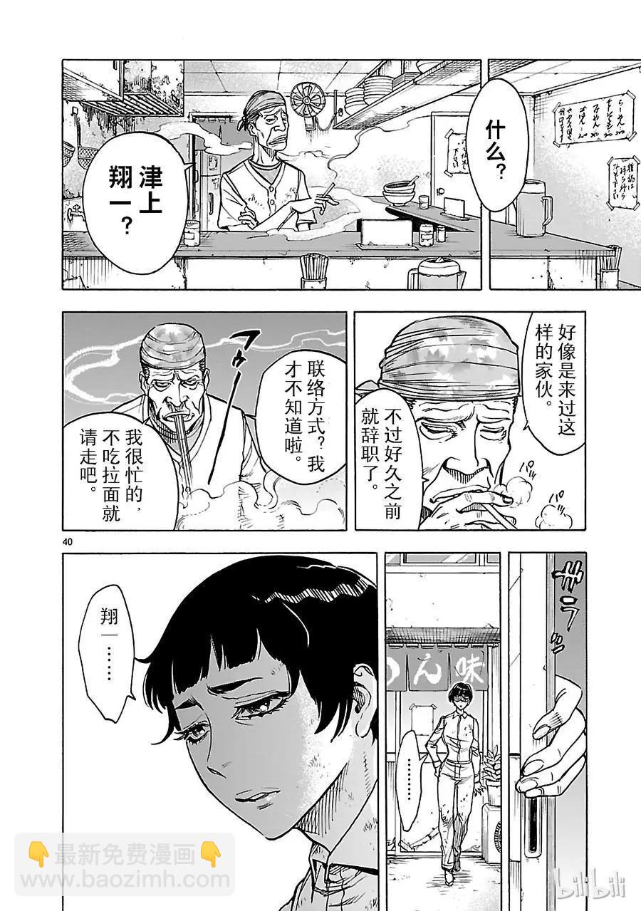 第22话 无能39