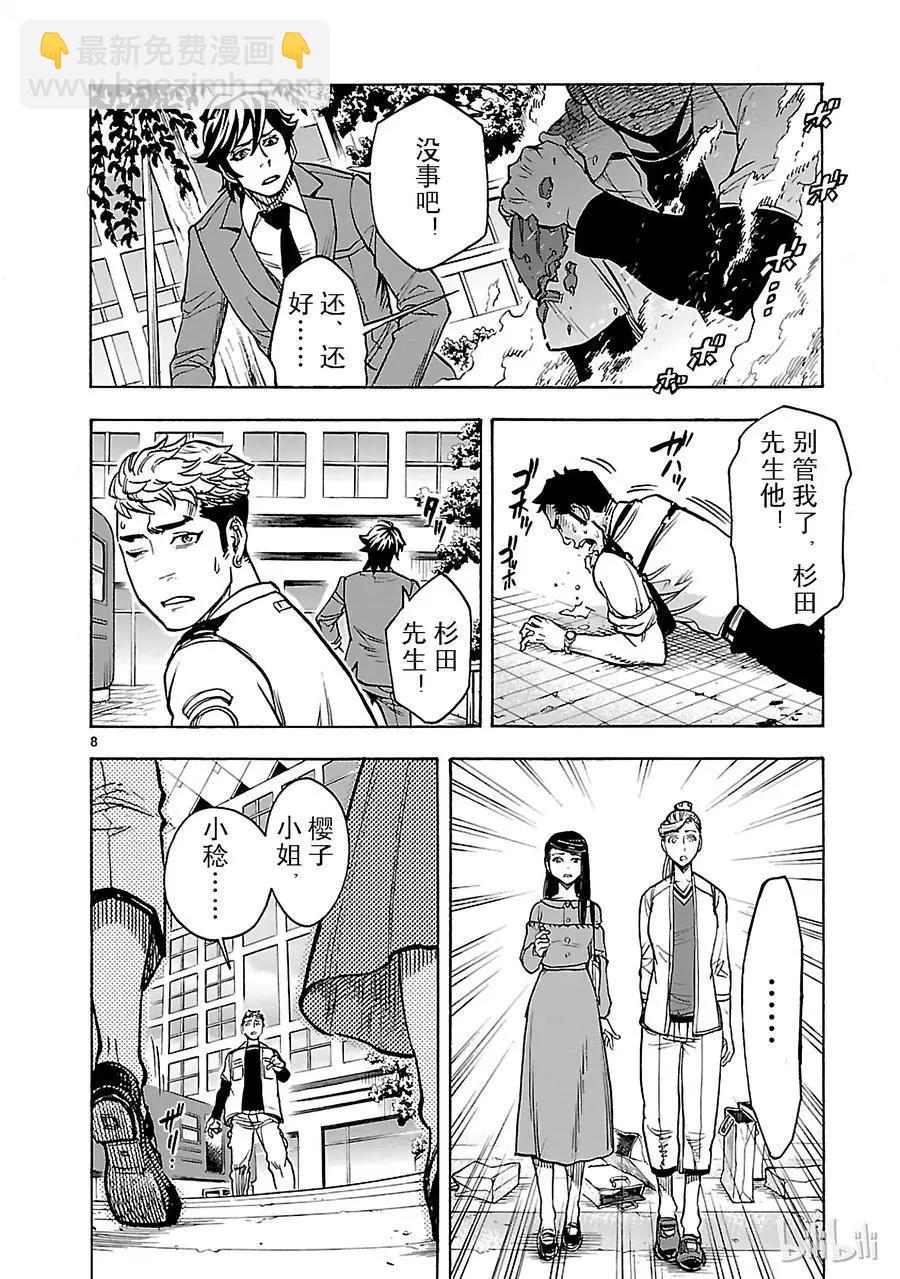 第22话 无能7
