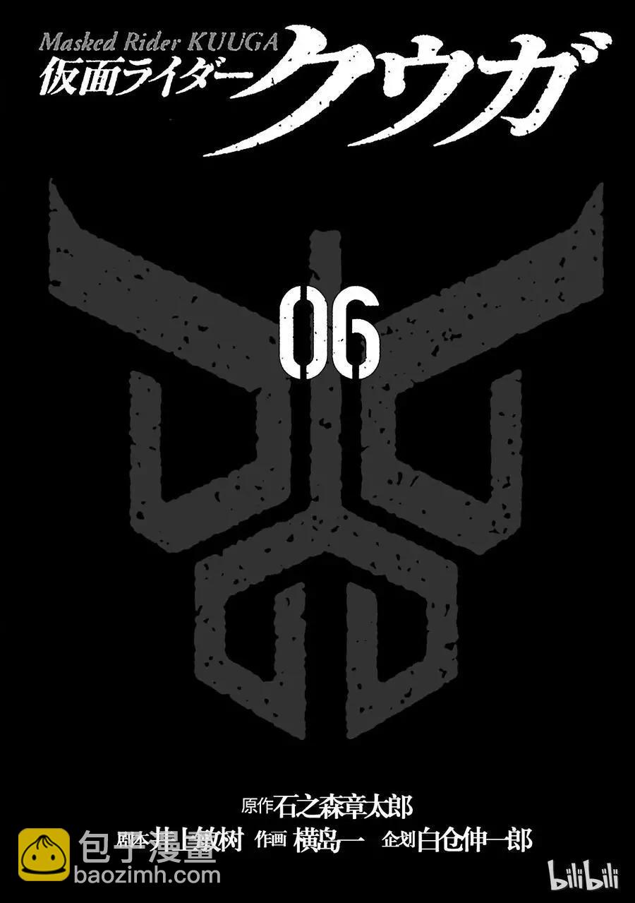 第23话 不信1