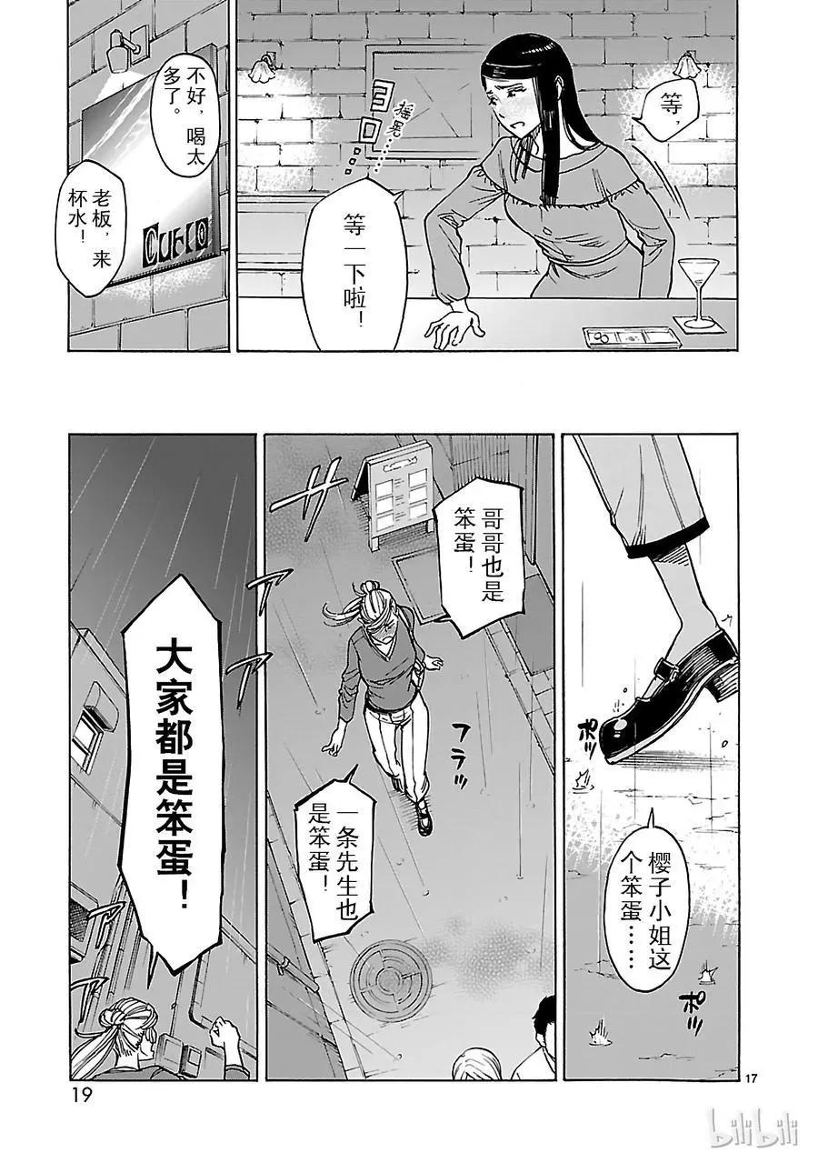 第23话 不信19