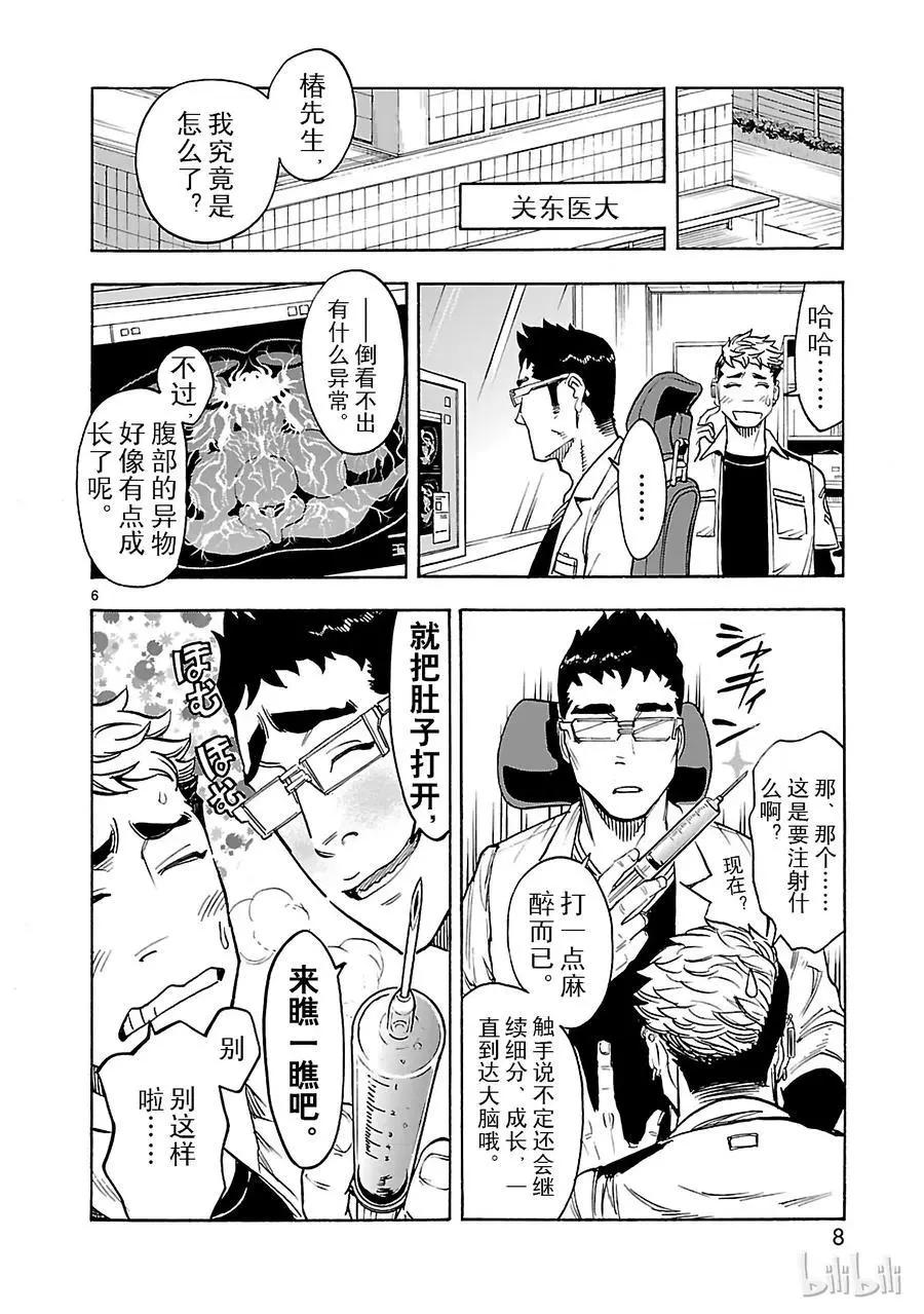 第23话 不信8