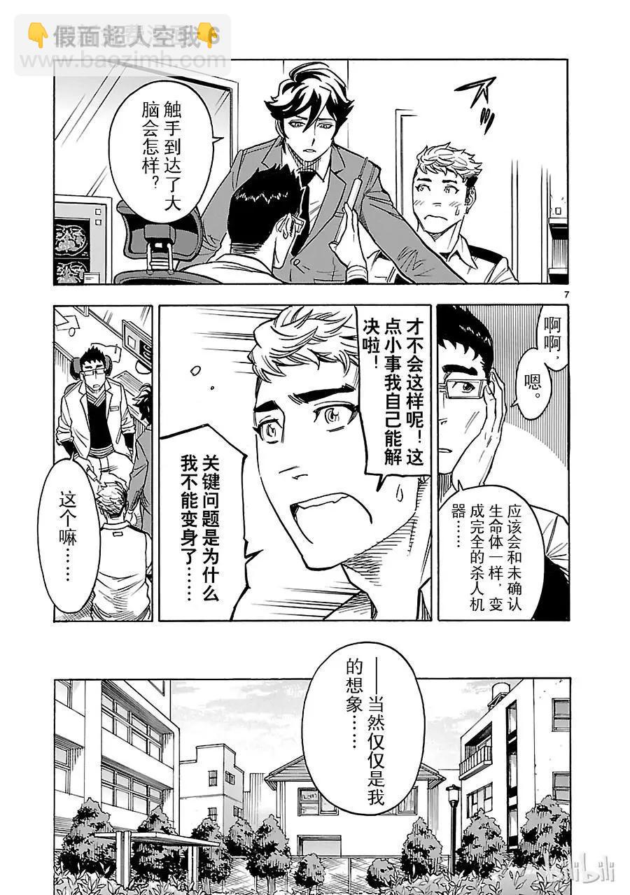 第23话 不信9