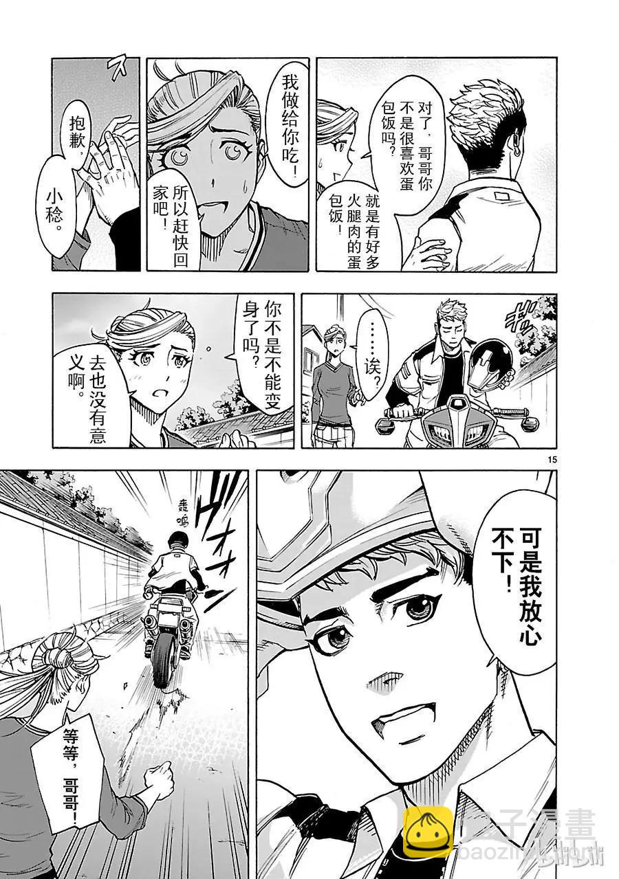 第24话 接纳14