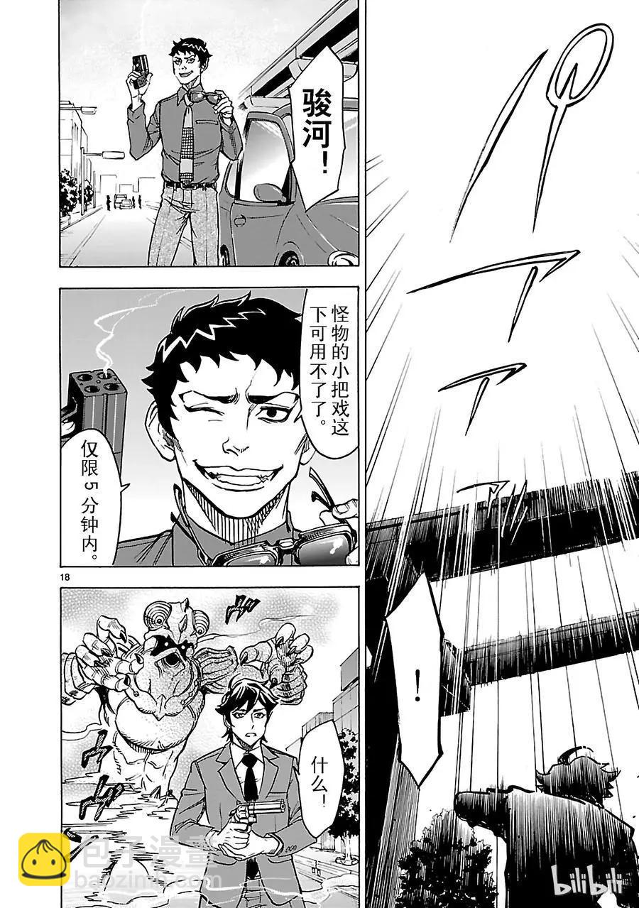第24话 接纳17