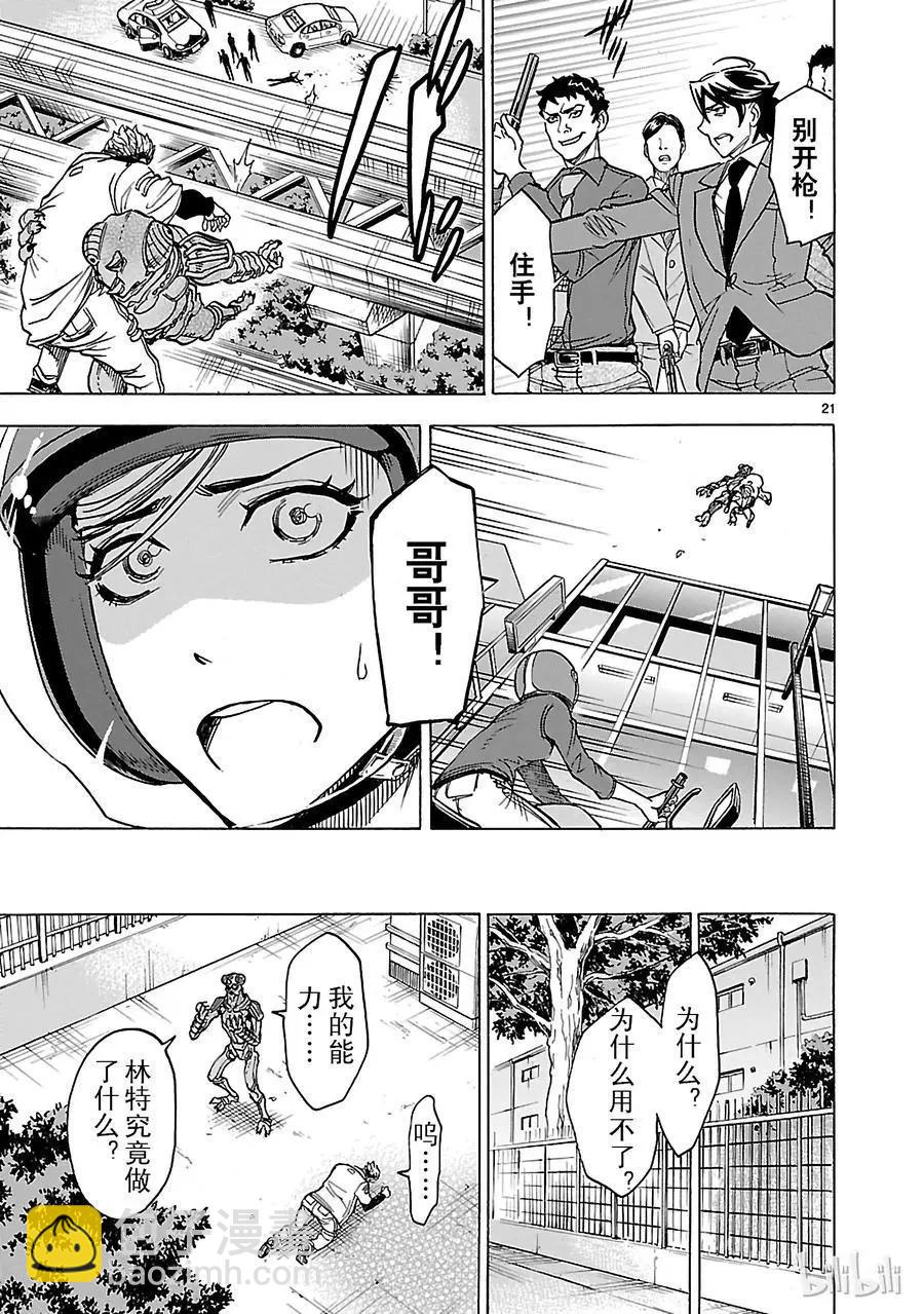 第24话 接纳20