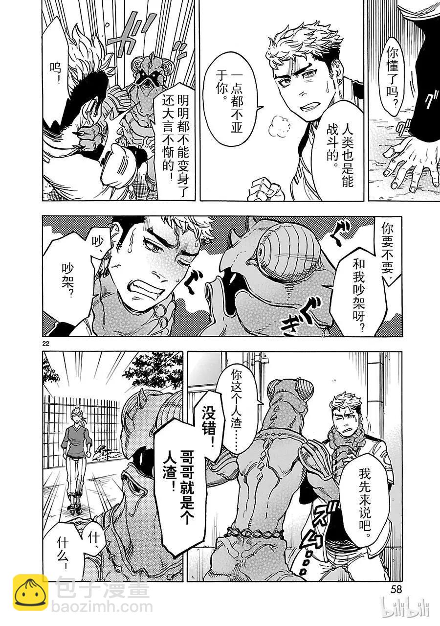第24话 接纳21