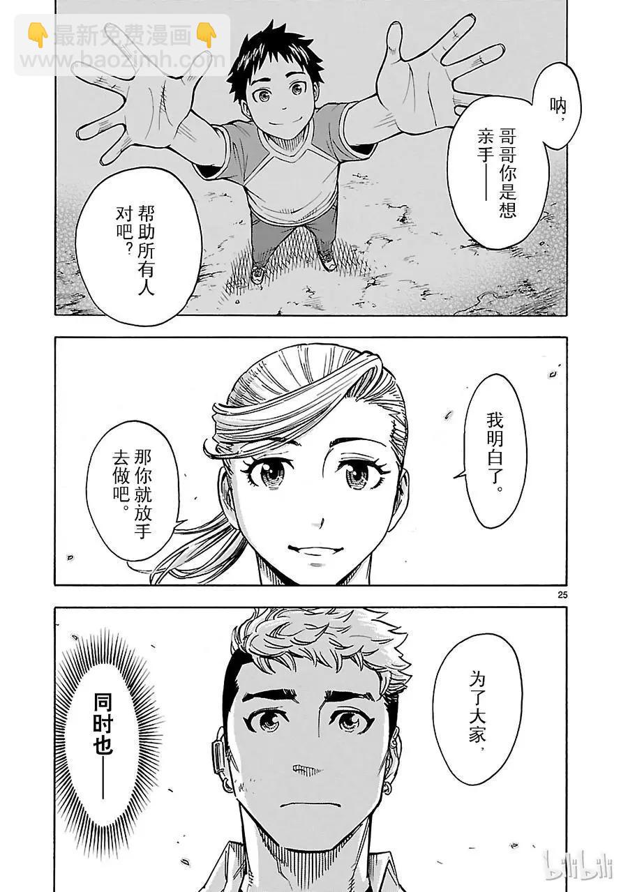 第24话 接纳24