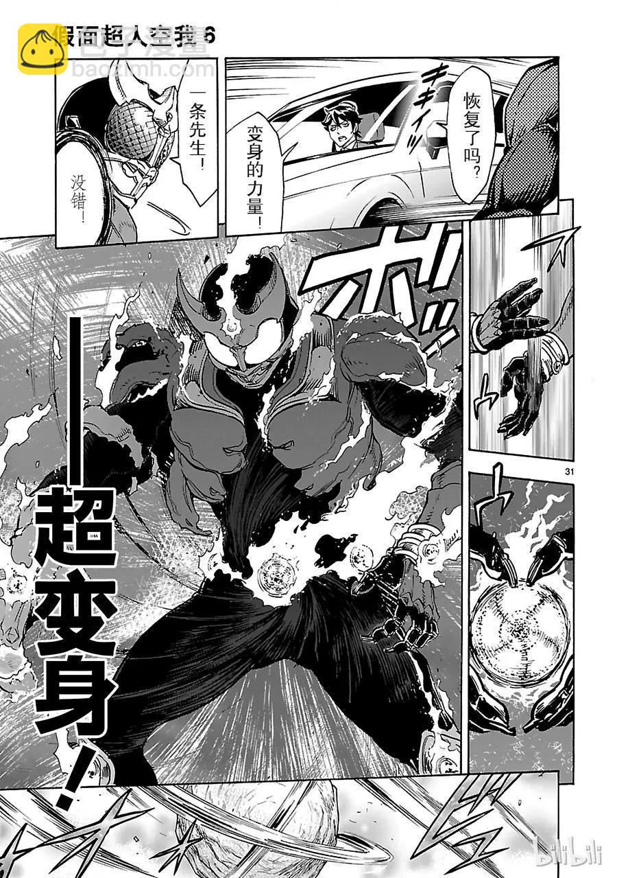 第24话 接纳30