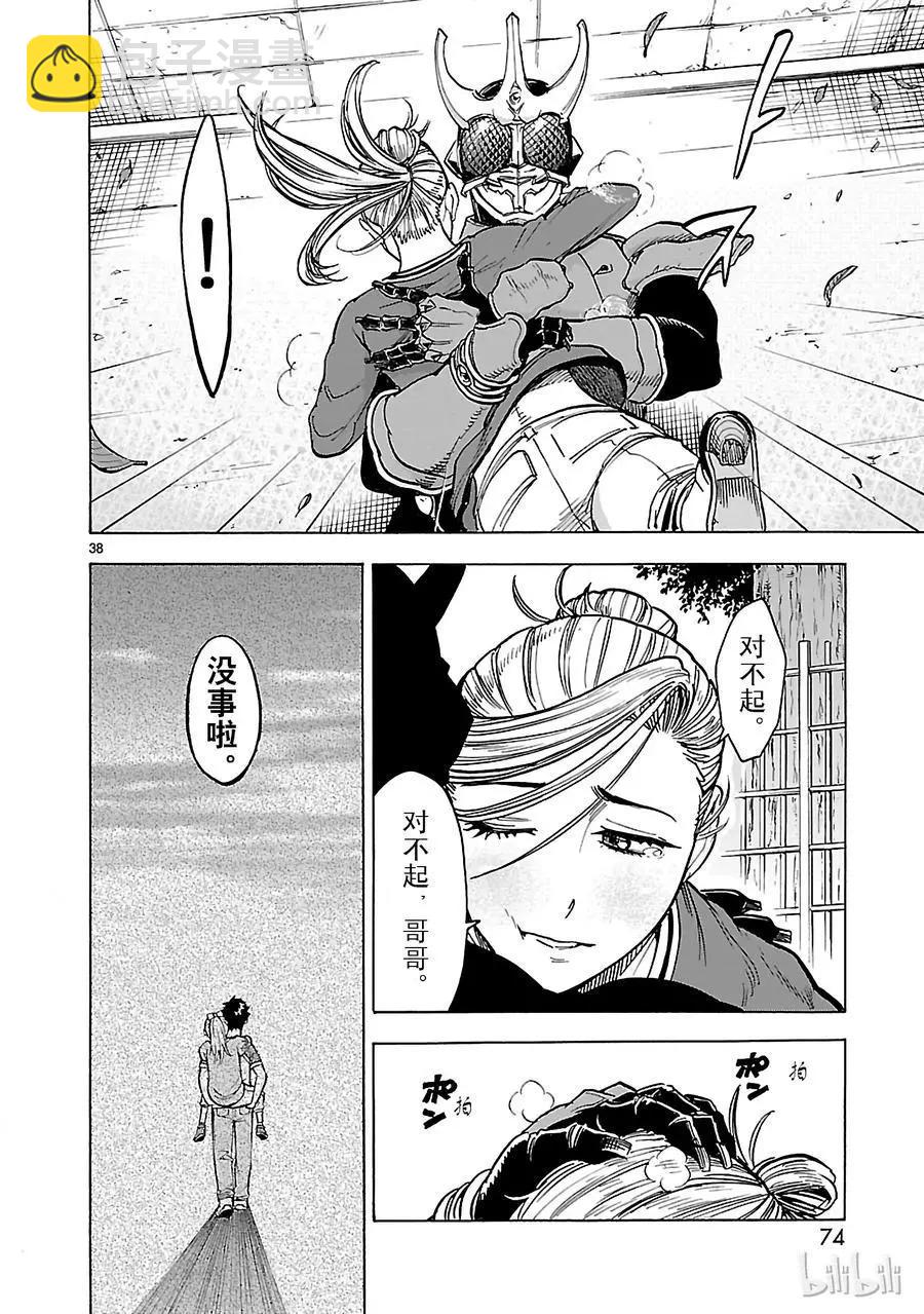 第24话 接纳37