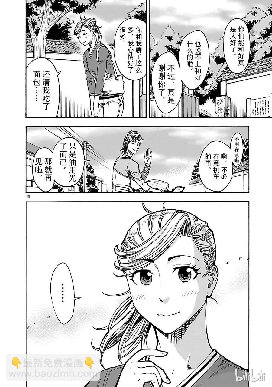 第24话 接纳9