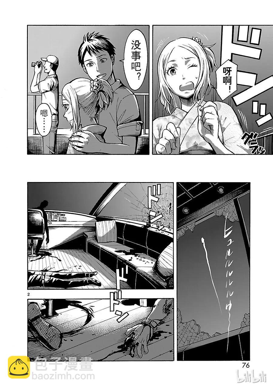 第25话 制裁1