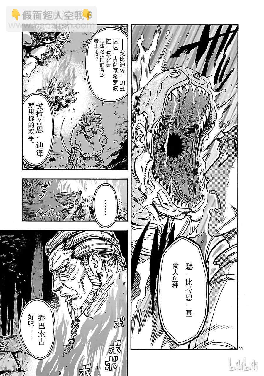 第25话 制裁10