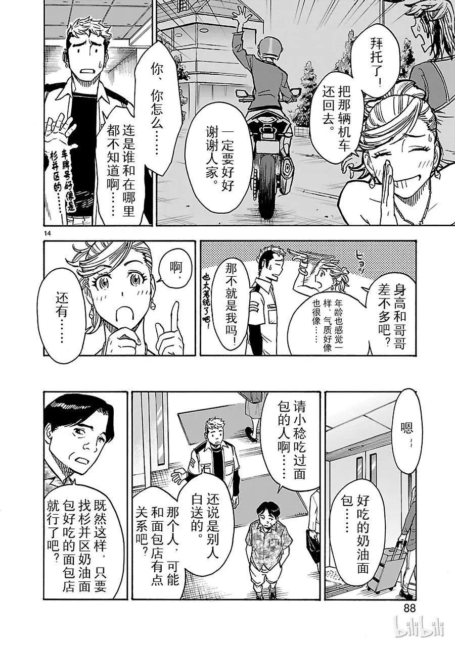 第25话 制裁13