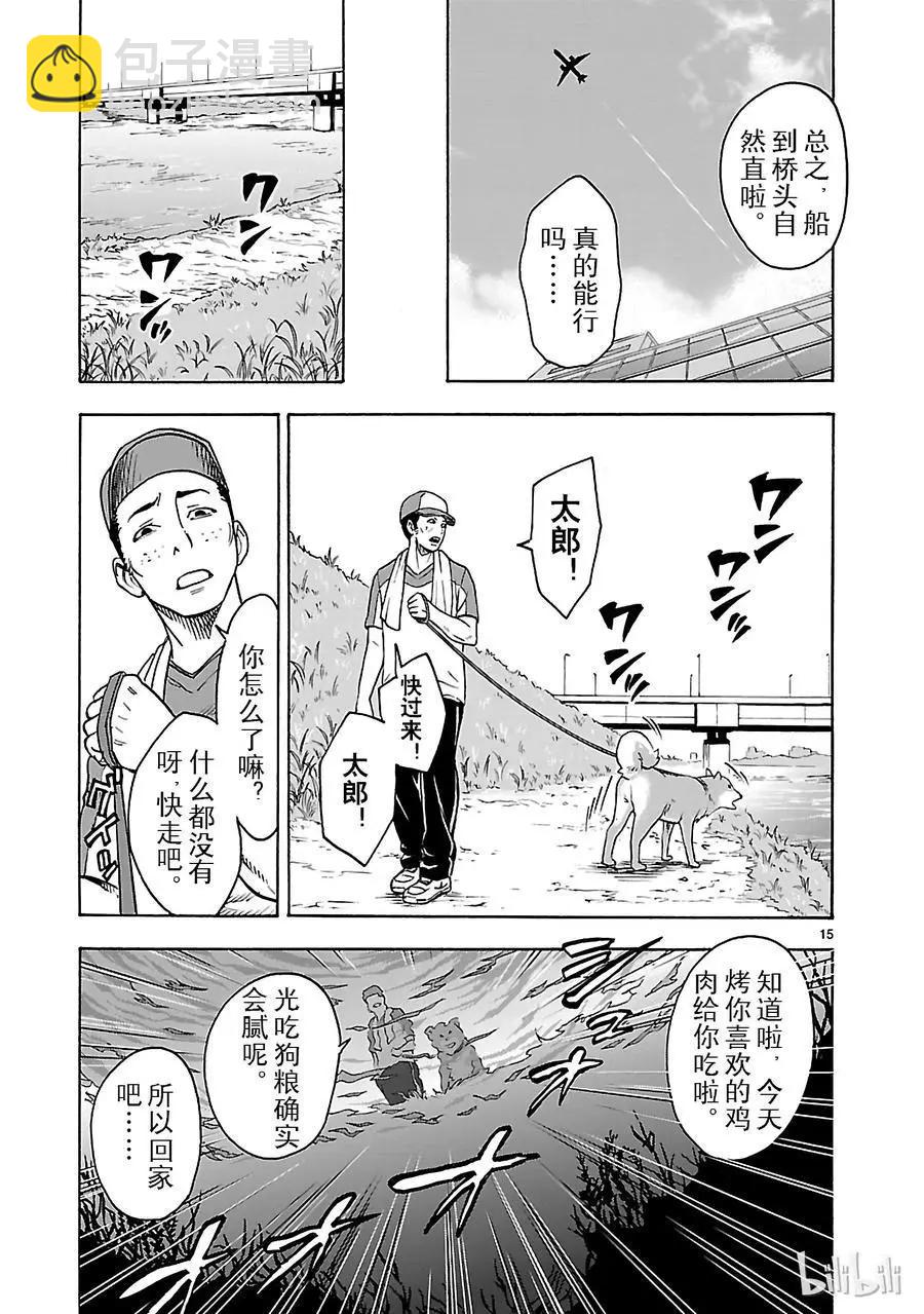 第25话 制裁14