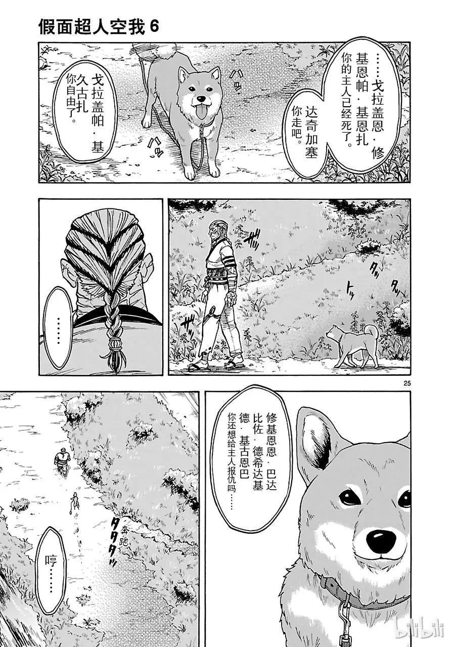 第25话 制裁24
