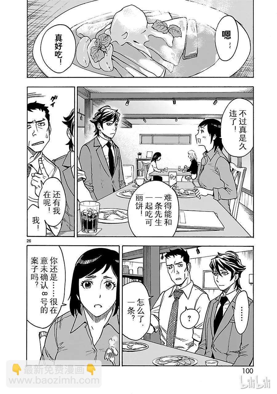 第25话 制裁25