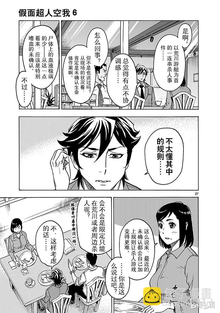 第25话 制裁26