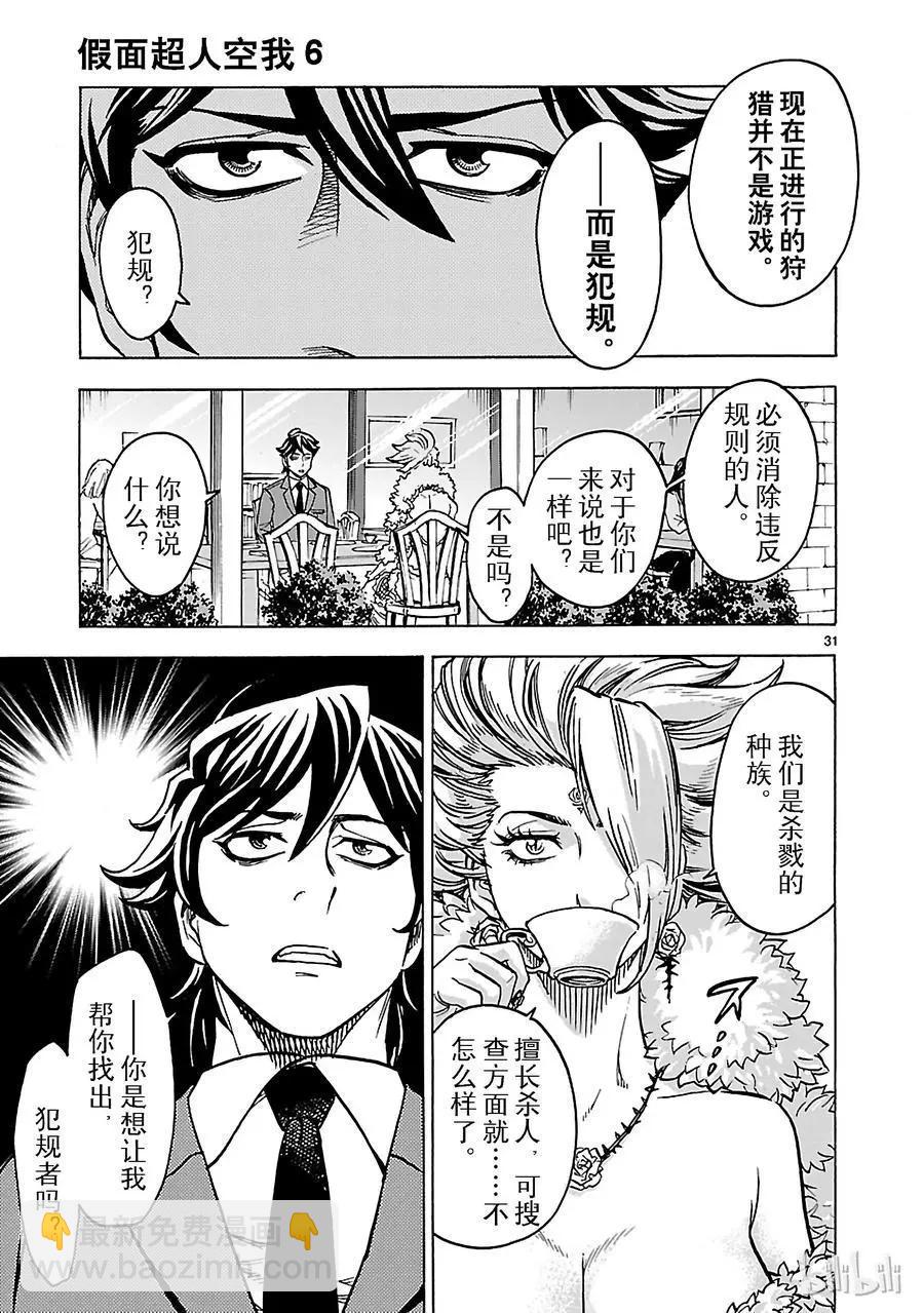 第25话 制裁30